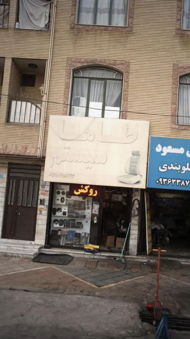 طاها سیستم