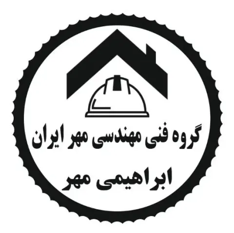گروه حقوقی مهر ایران