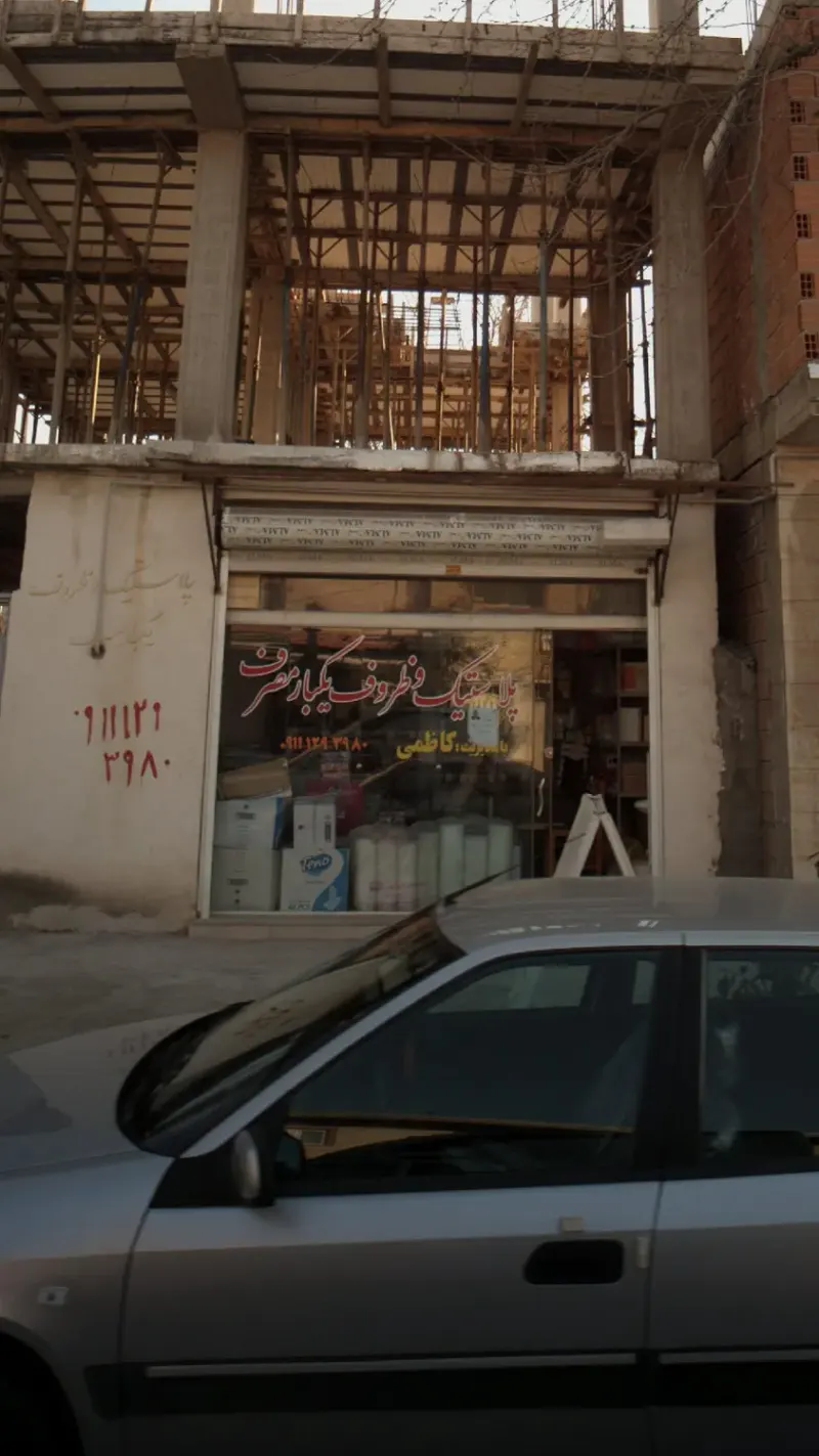 پلاستیک و ظروف یکبارمصرف