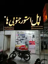 موبایل آیفون