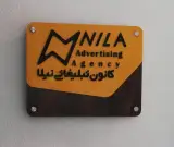آژانس دیجیتال مارکتینگ نیلا