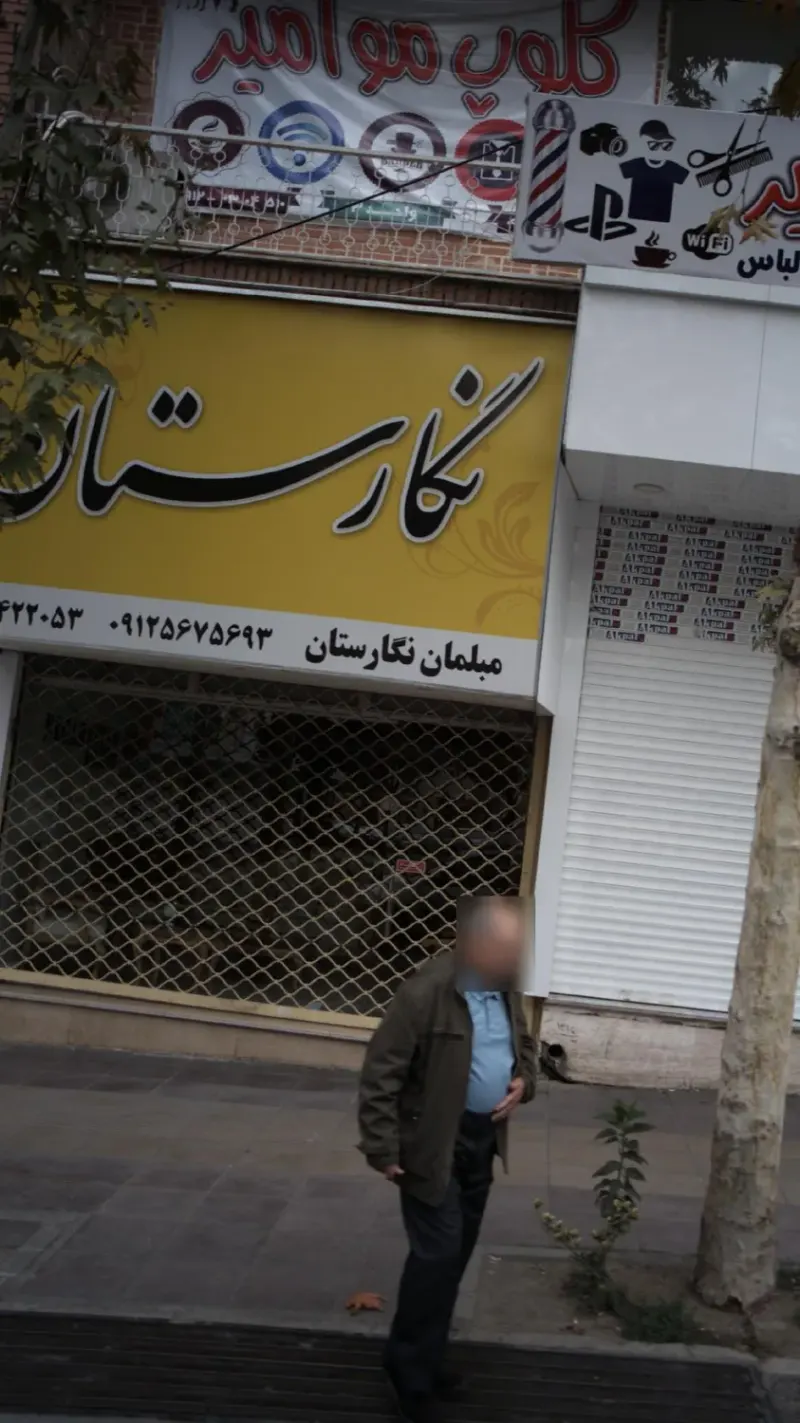 مبلمان نگارستان