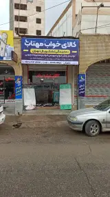 کالای خواب مهتاب