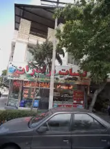 لبنیات برادران