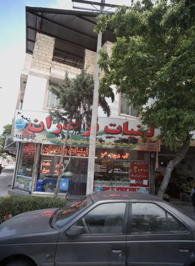 لبنیات برادران