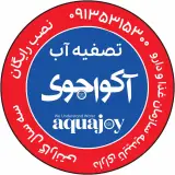 فروشگاه تصفیه آب آکوجوی