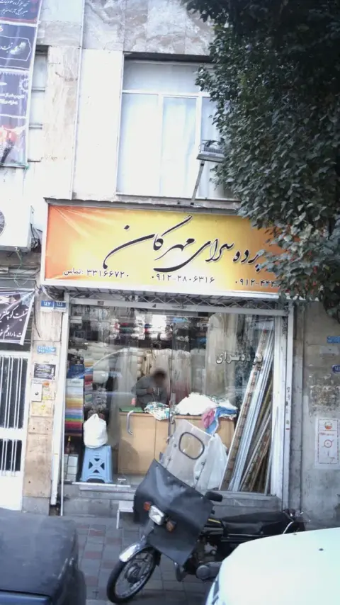 پرده سرای مهرگان