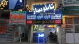 تابلوساز تابلوتابلو