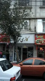 گالری توکلی