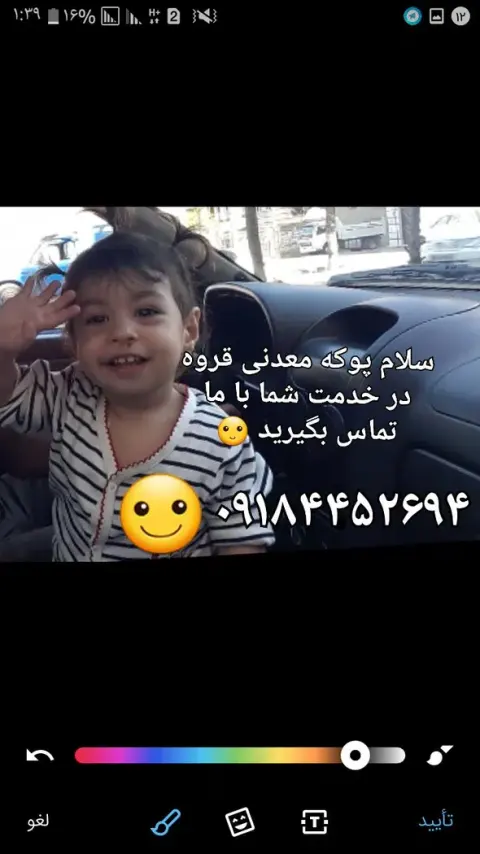 مصالح ساختمانی و پوکه معدنی فلاح