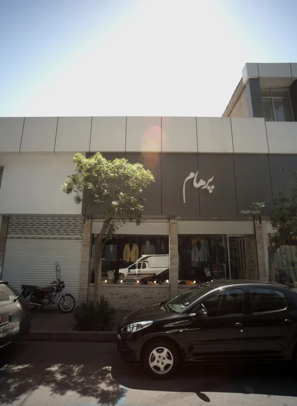 فروشگاه پوشاک پرهام