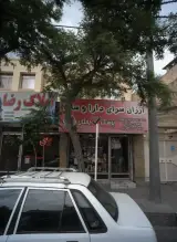 ارزان سرای دارا وسارا