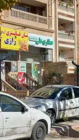 عطاری علی