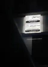 دفتر وکالت دکتر محدثه خوش عاطفه