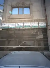 الهام الماسی