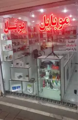 موبایل یوتل