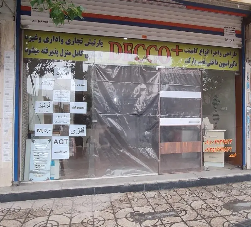 دکوراسیون داخلی رضا