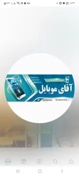 فروشگاه آقای موبایل