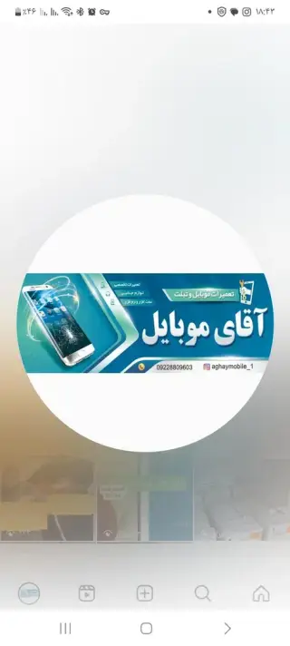 فروشگاه آقای موبایل