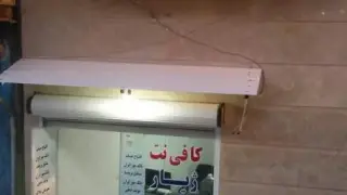 کافی نت آنلاین