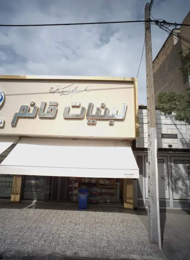 لبنیات قائم