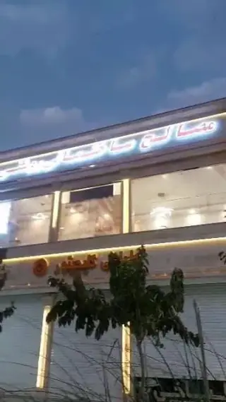 مصالح ساختمانی روشنی در بازار مرکزی الهیه مشهد