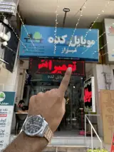 موبایلکده شیراز