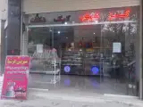 شیرینی عرشیا