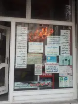 عطاری رایحه
