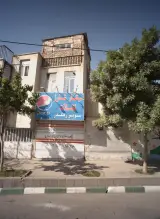 سوپر رهگذر
