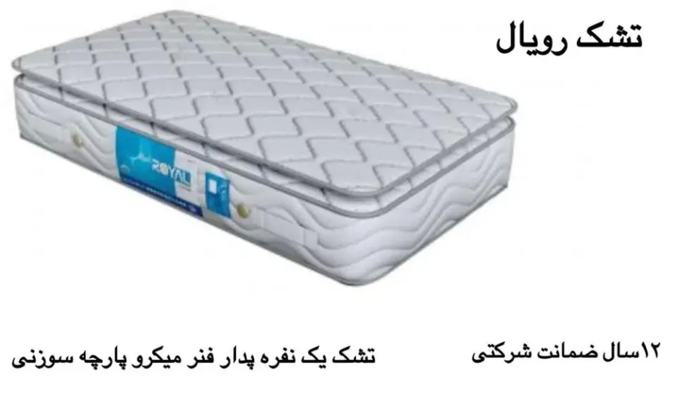 کالای خواب کیاشاه