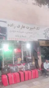 تک اسپرت عارف زاده
