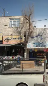 مانتو سرای نفس