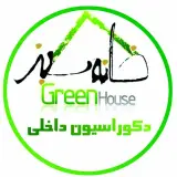 دکوراسیون داخلی خانه سبز