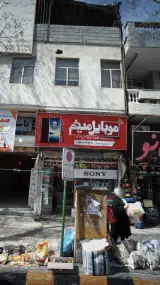 موبایل میثم