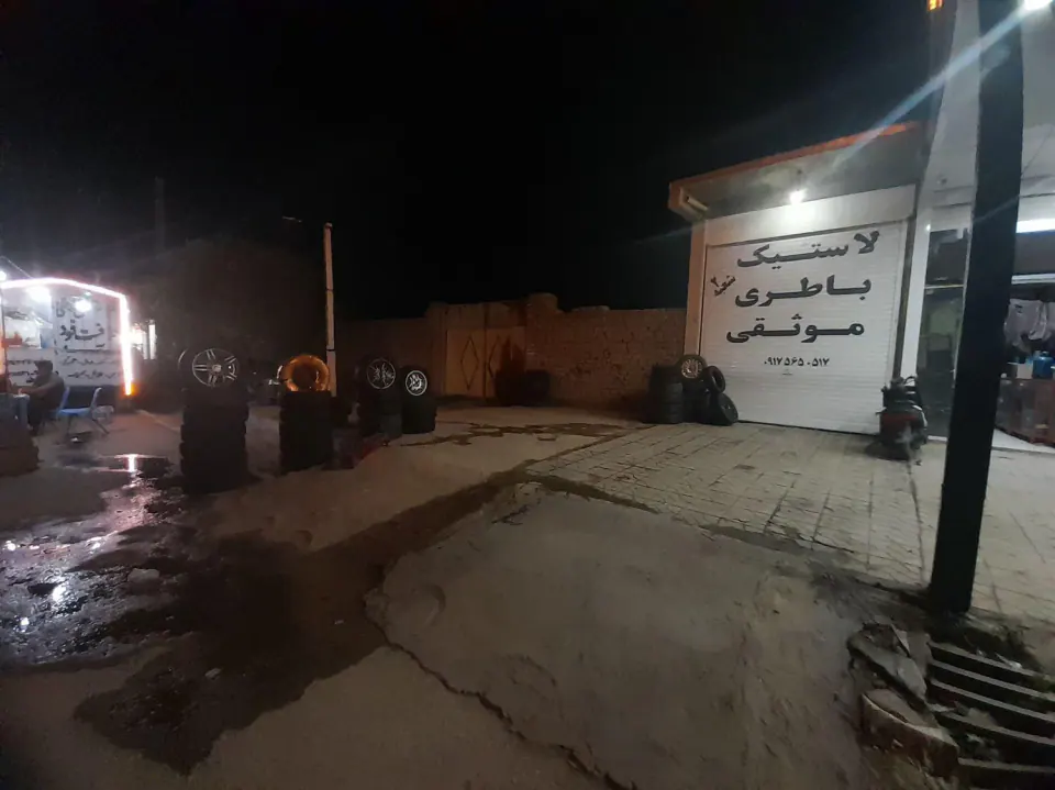 لاستیک فروشی مهرداد موثقی