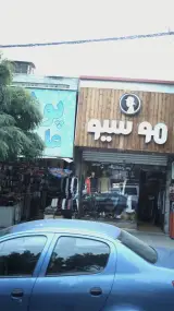 پوشاک زنانه بابی لند