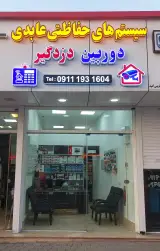 دوربین دزدگیر عابدی
