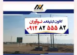 کانون تبلیغاتی نوآوران