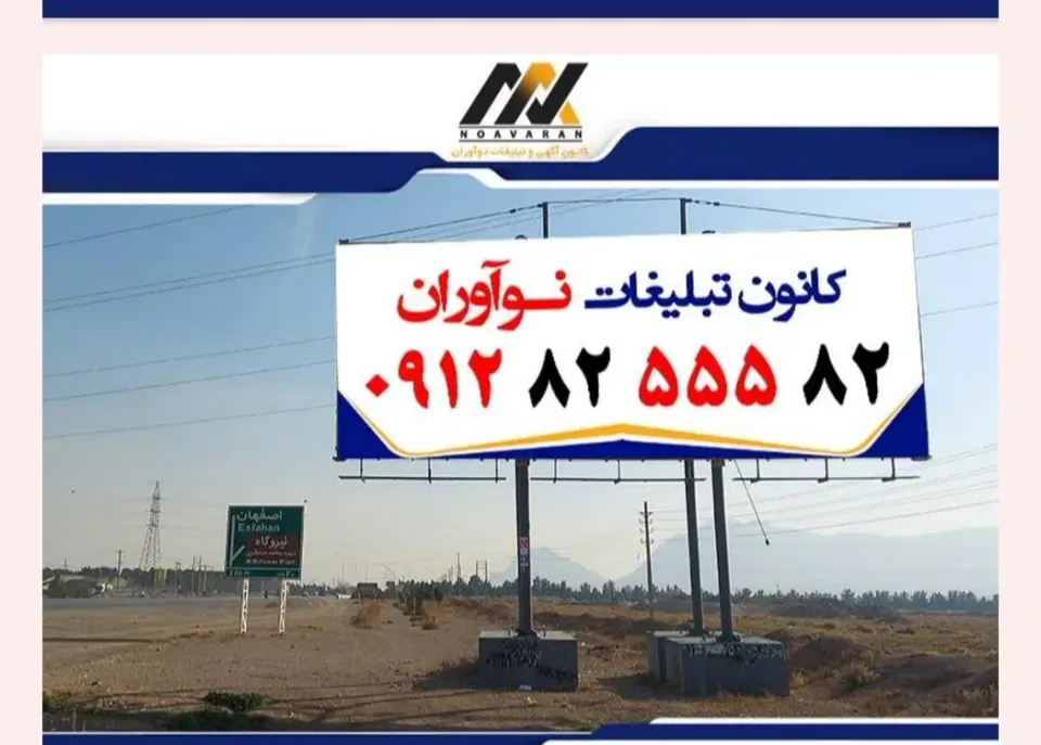 کانون تبلیغاتی نوآوران