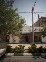 نمایندگی ایزوگام پانته آ