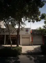 گالری شکوفا