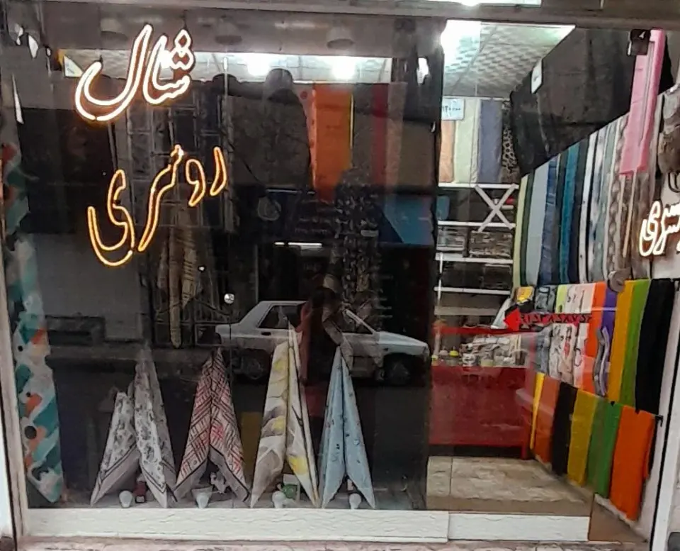 شال روسری مبینا