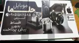 موبایل حلما