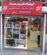 کامپیوتر هشتگ