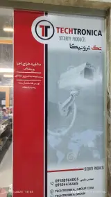 دوربین مداربسته تک ترونیکا