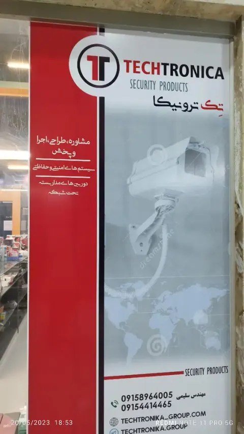 دوربین مداربسته تک ترونیکا