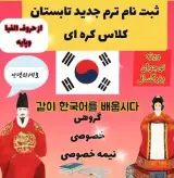 آموزشگاه زبان مهرباران