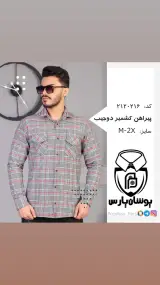 پوشان پارس