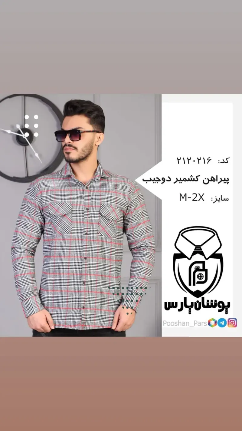 پوشان پارس